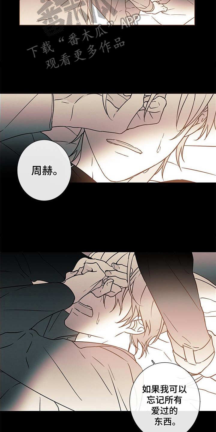 第9章：诉苦