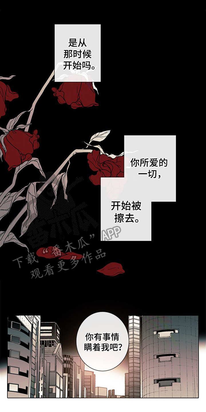 第9章：诉苦
