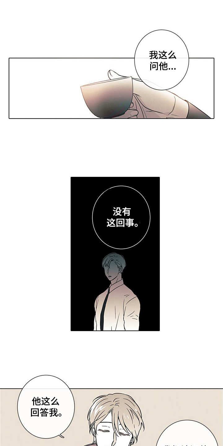第9章：诉苦