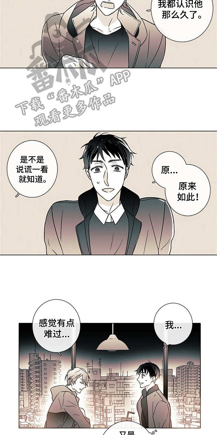 第9章：诉苦