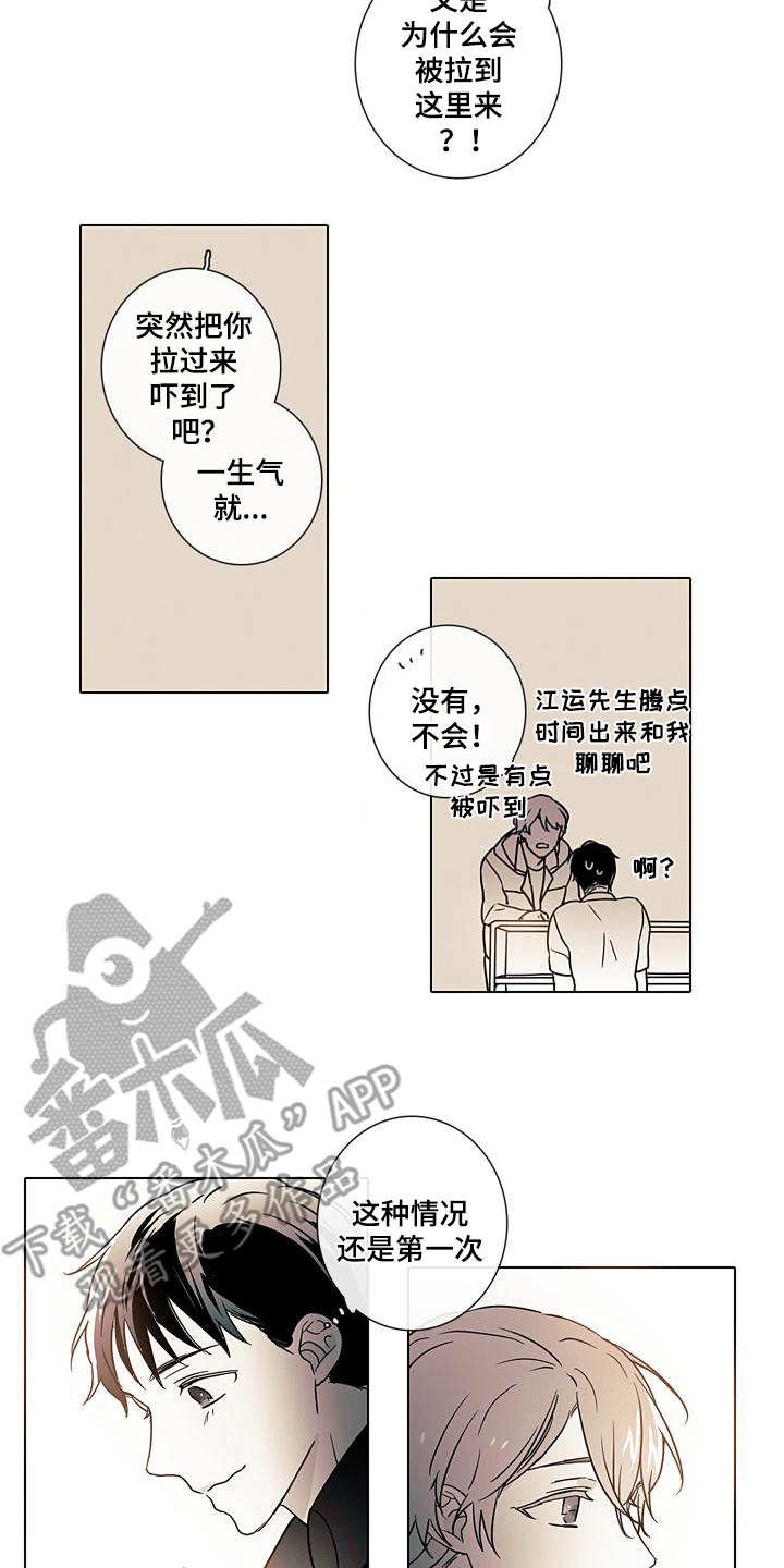 第9章：诉苦
