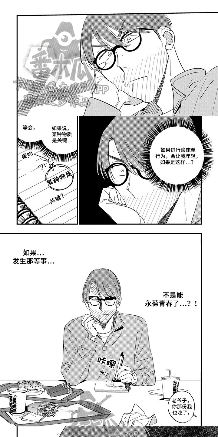 第10章：猜测