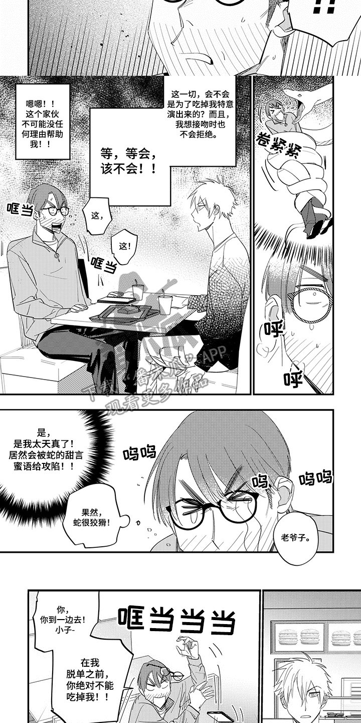 第10章：猜测