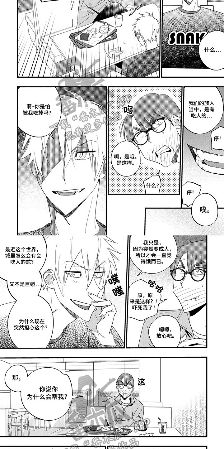 第10章：猜测