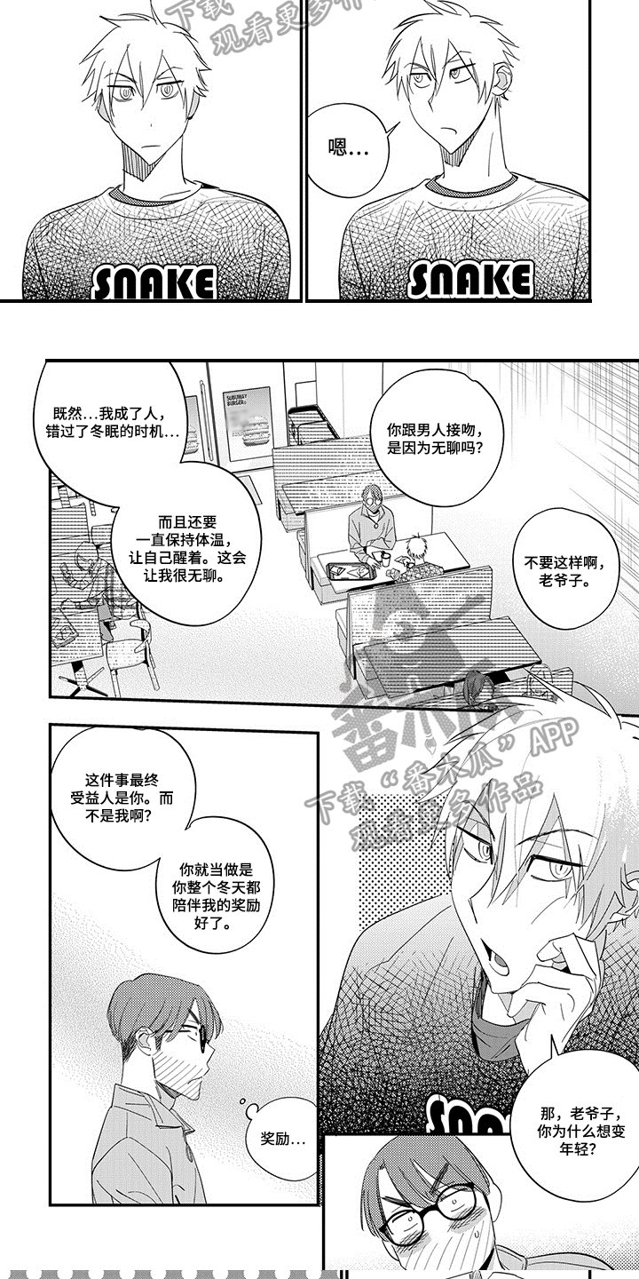 第10章：猜测