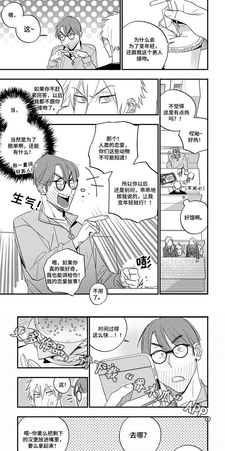 第10章：猜测