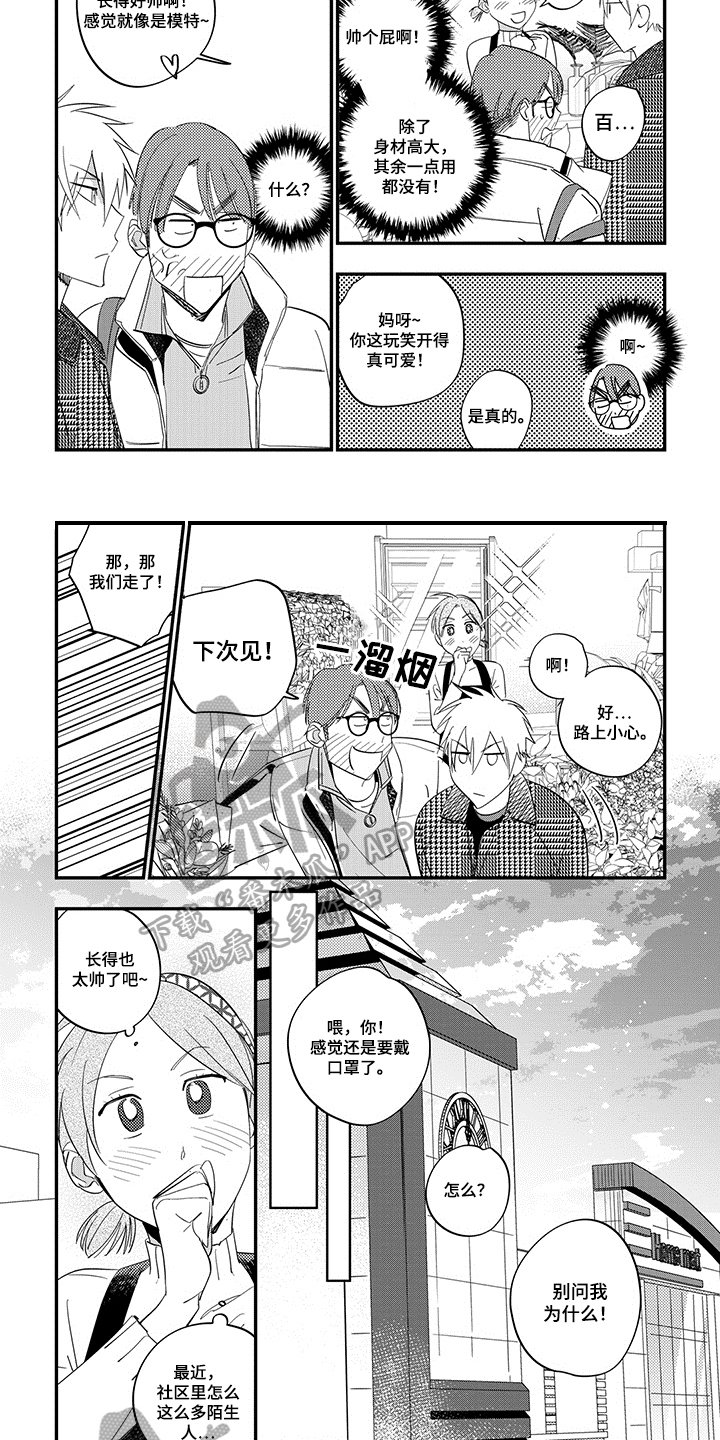 第11章：上课