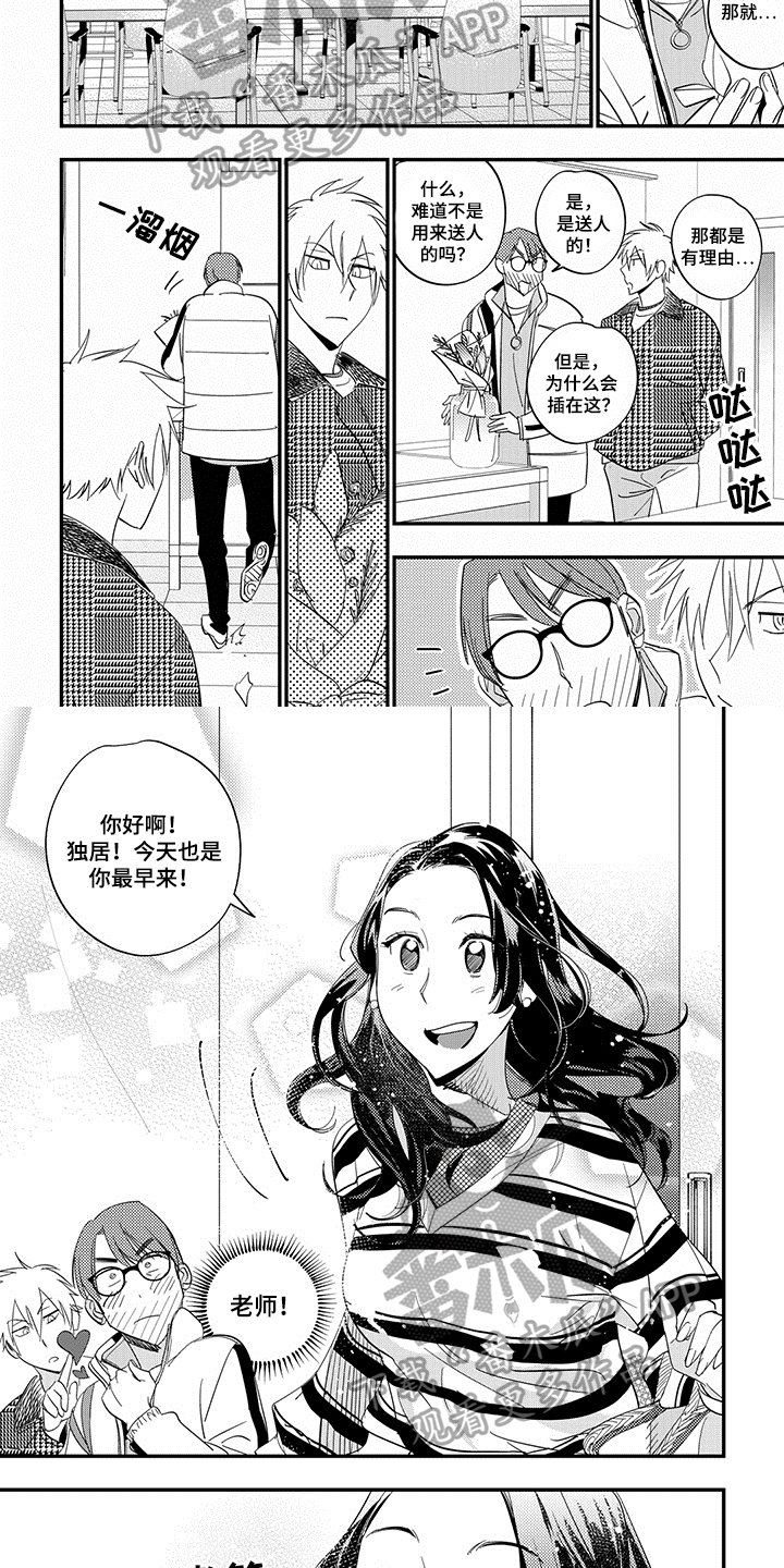 第11章：上课