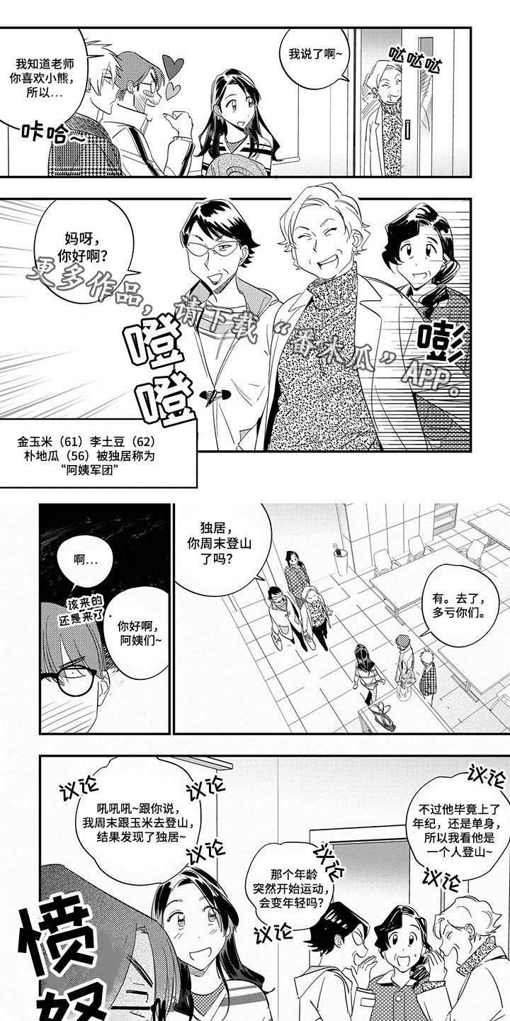 第12章：暗恋