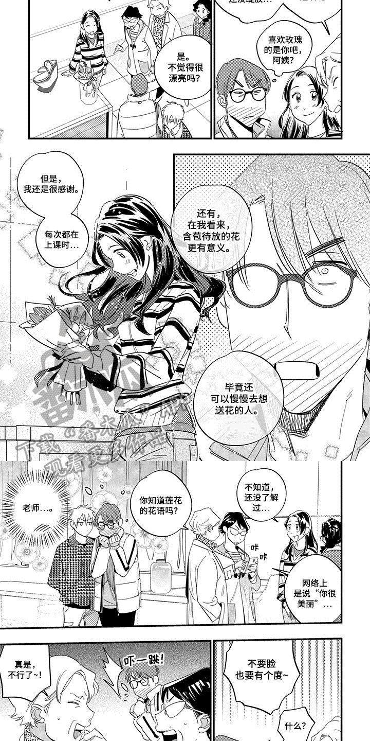 第12章：暗恋