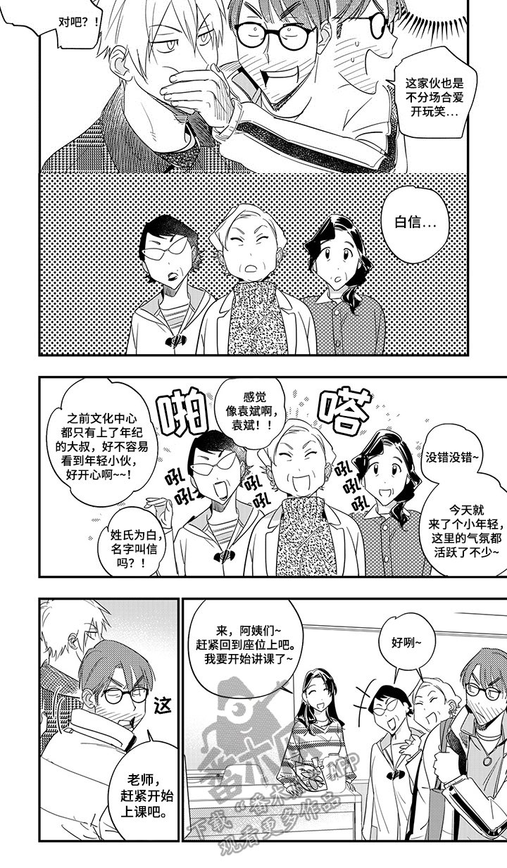 第12章：暗恋