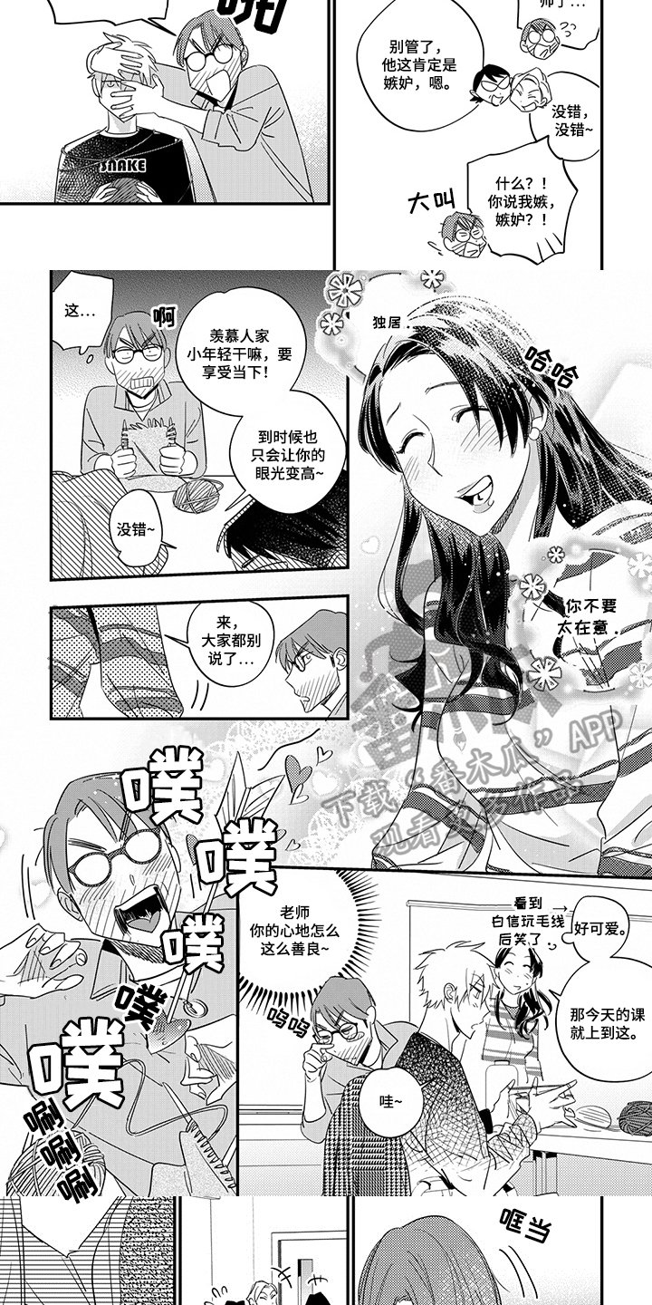 第13章：自信