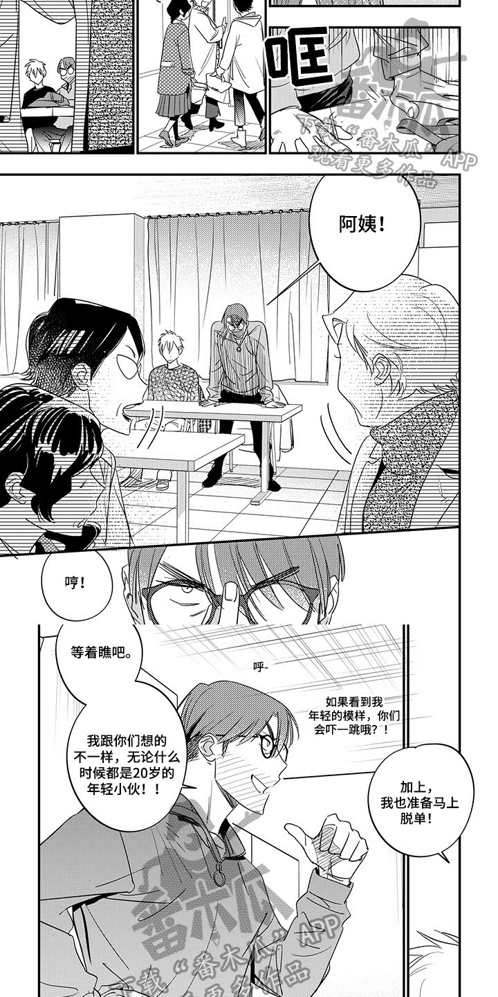 第13章：自信