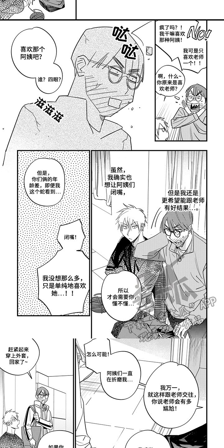 第13章：自信
