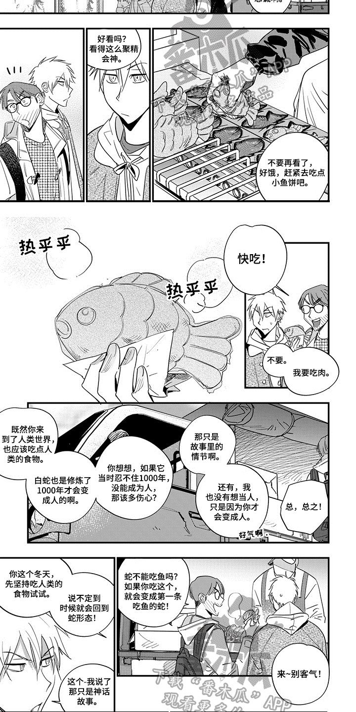 第14章：差异