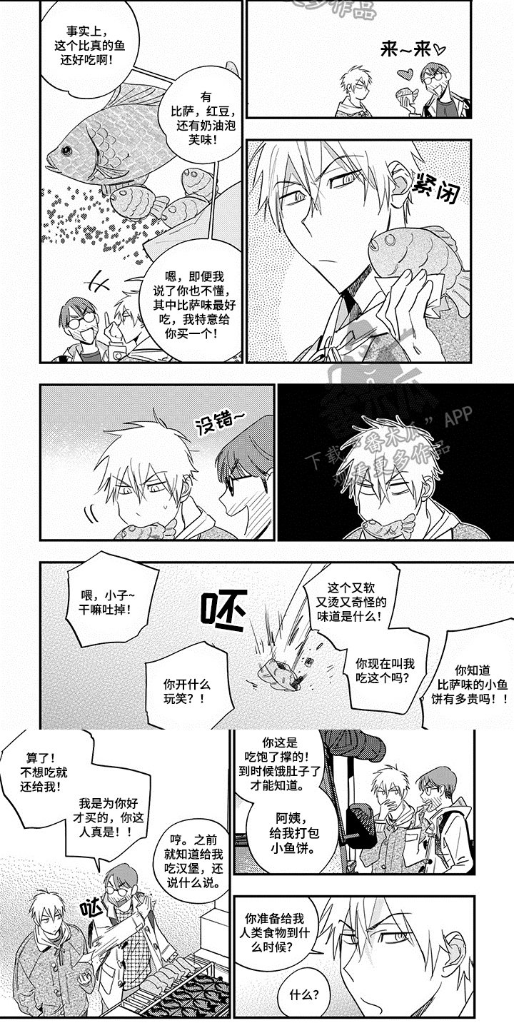 第14章：差异