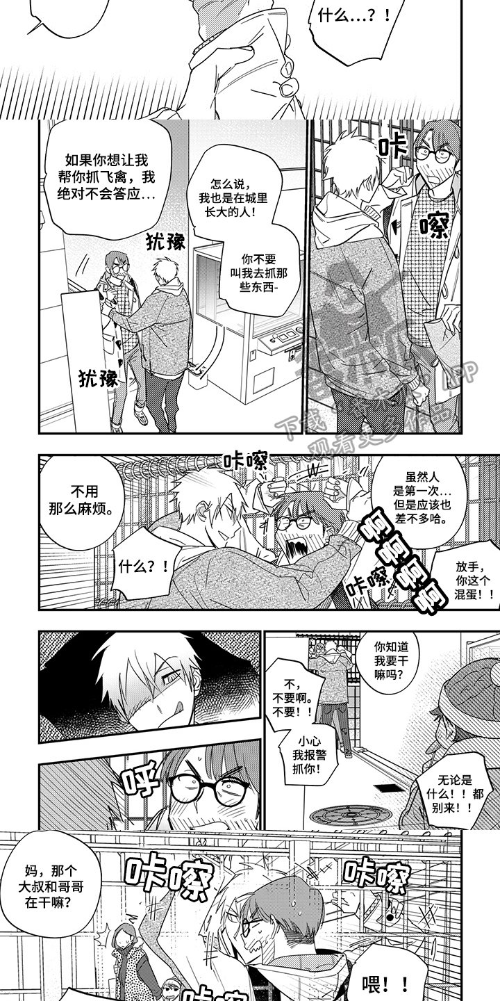 第15章：食物