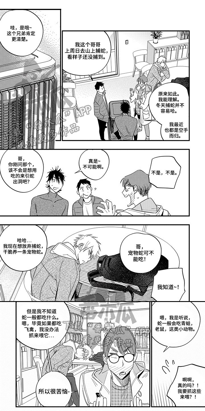第16章：妥协