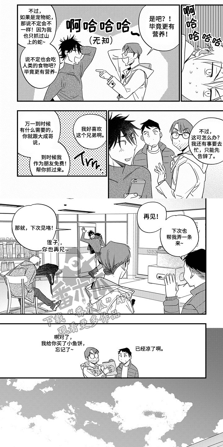 第16章：妥协