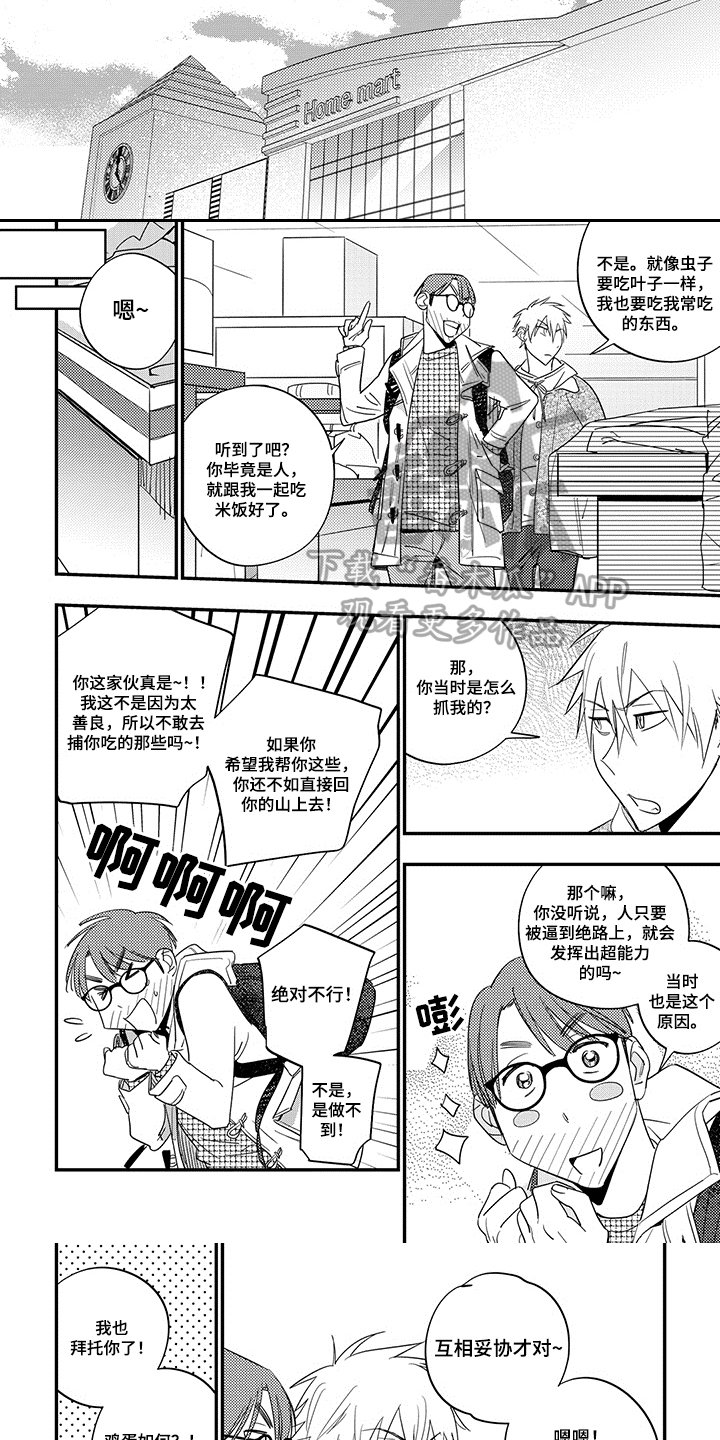 第16章：妥协