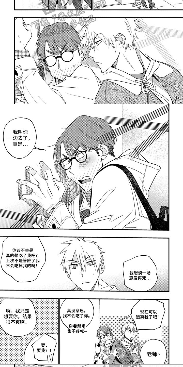 第16章：妥协