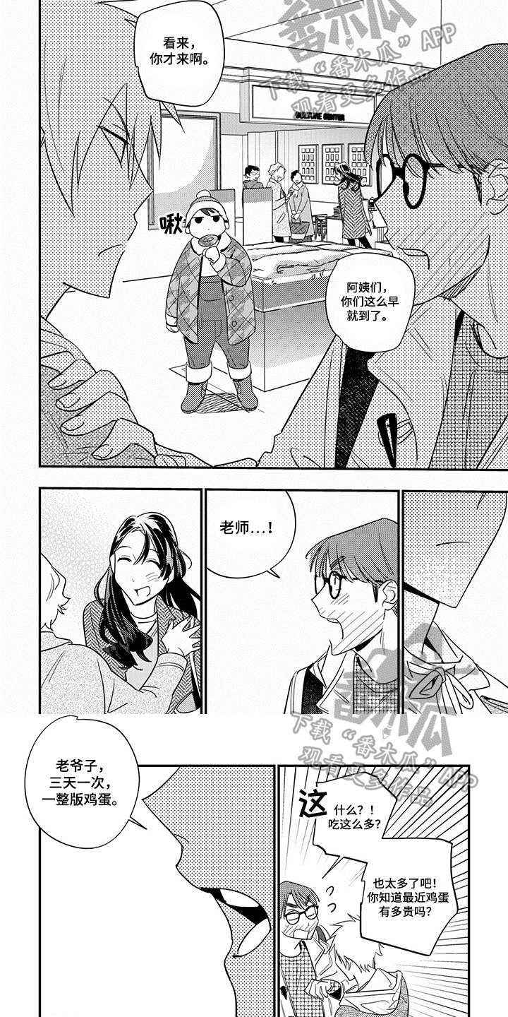 第16章：妥协