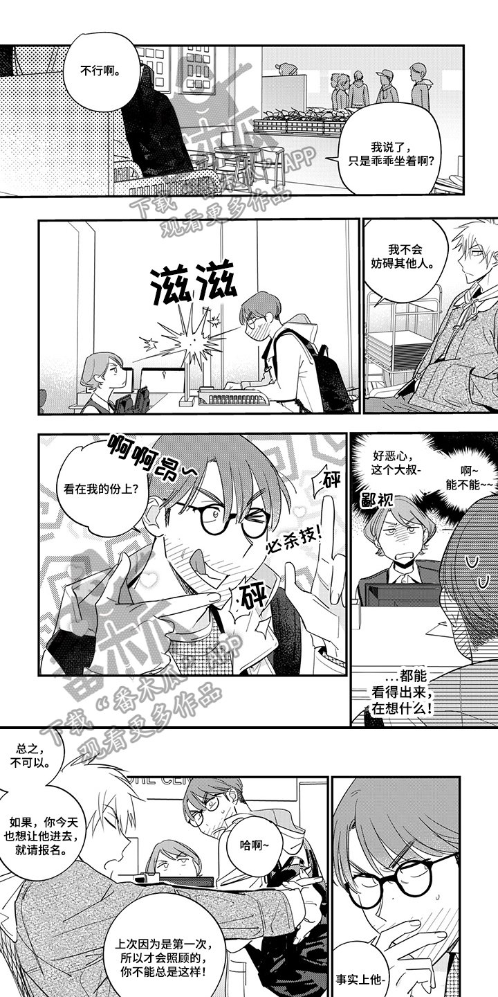 第17章：羡慕