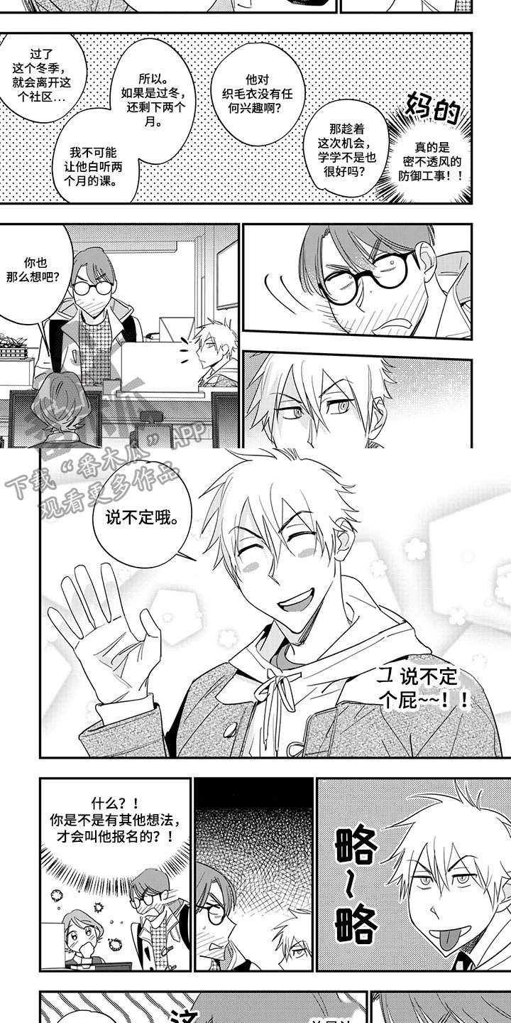第17章：羡慕