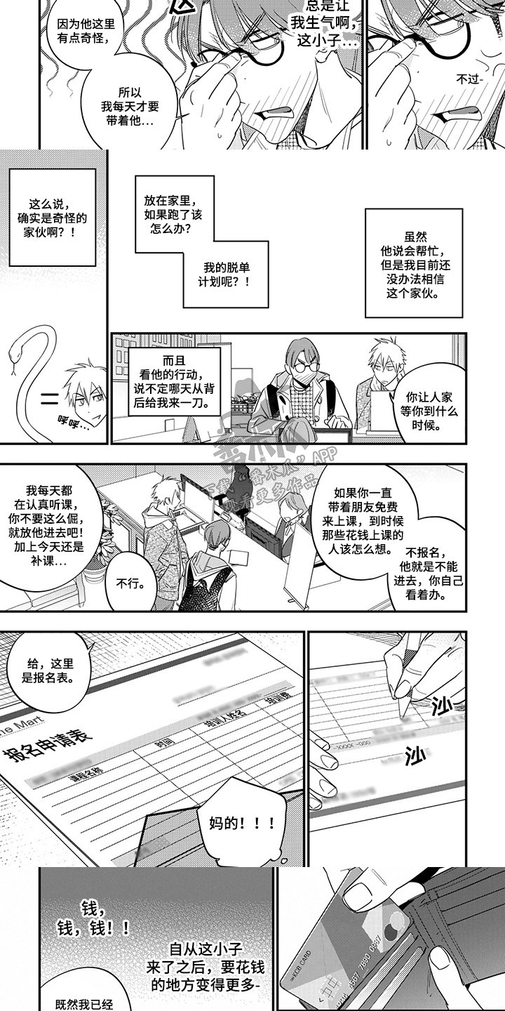 第17章：羡慕