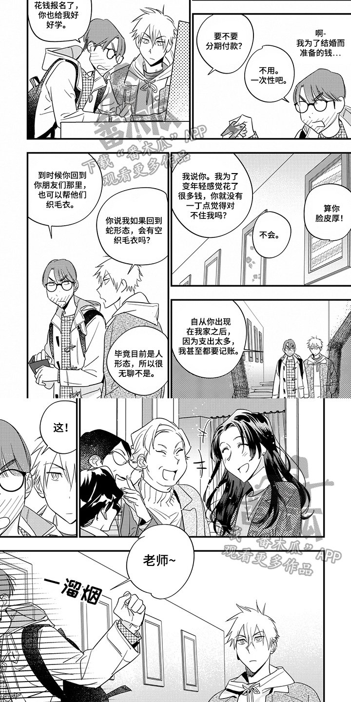 第17章：羡慕