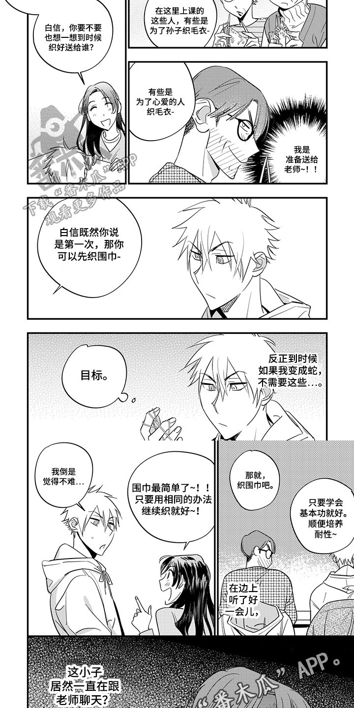 第17章：羡慕