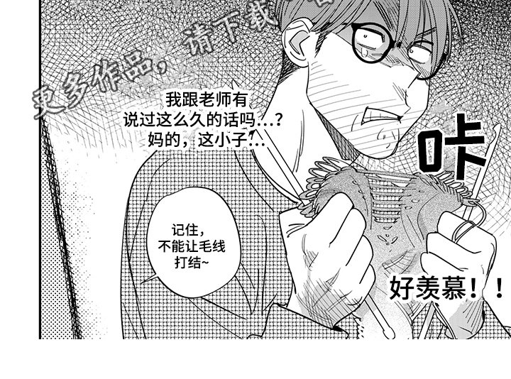 第17章：羡慕