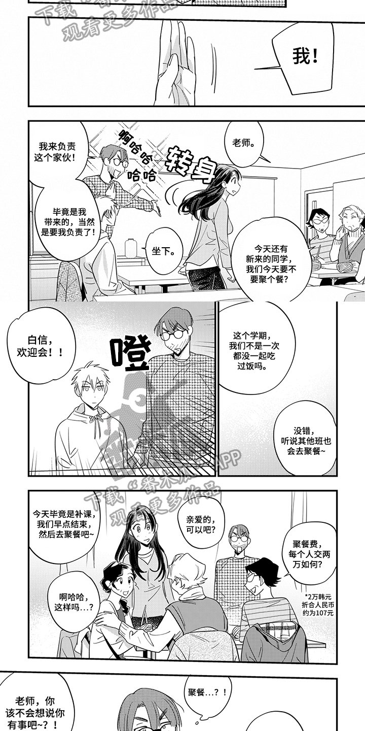 第18章：拒绝