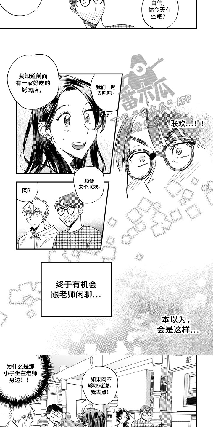第18章：拒绝