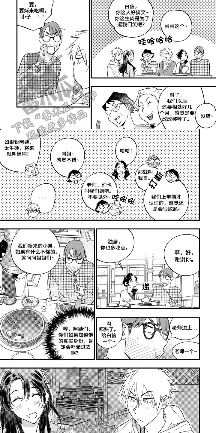 第18章：拒绝