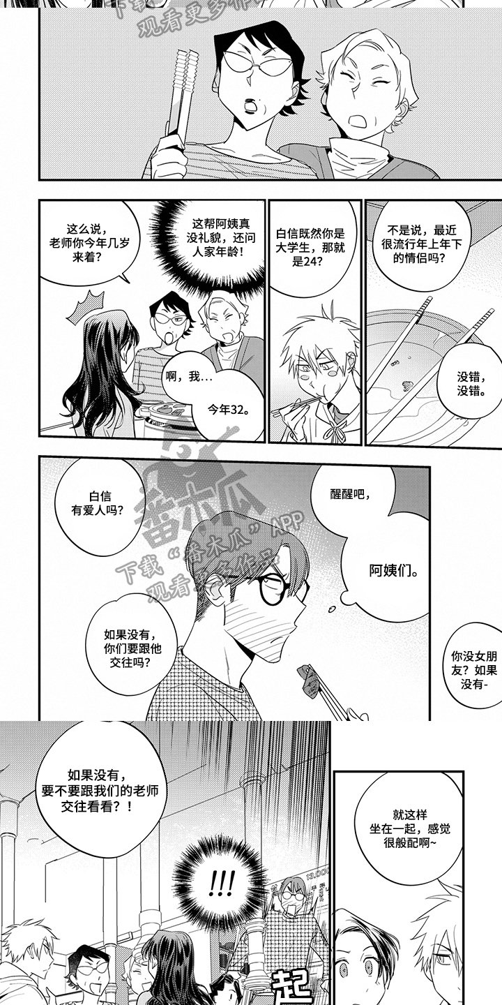 第18章：拒绝