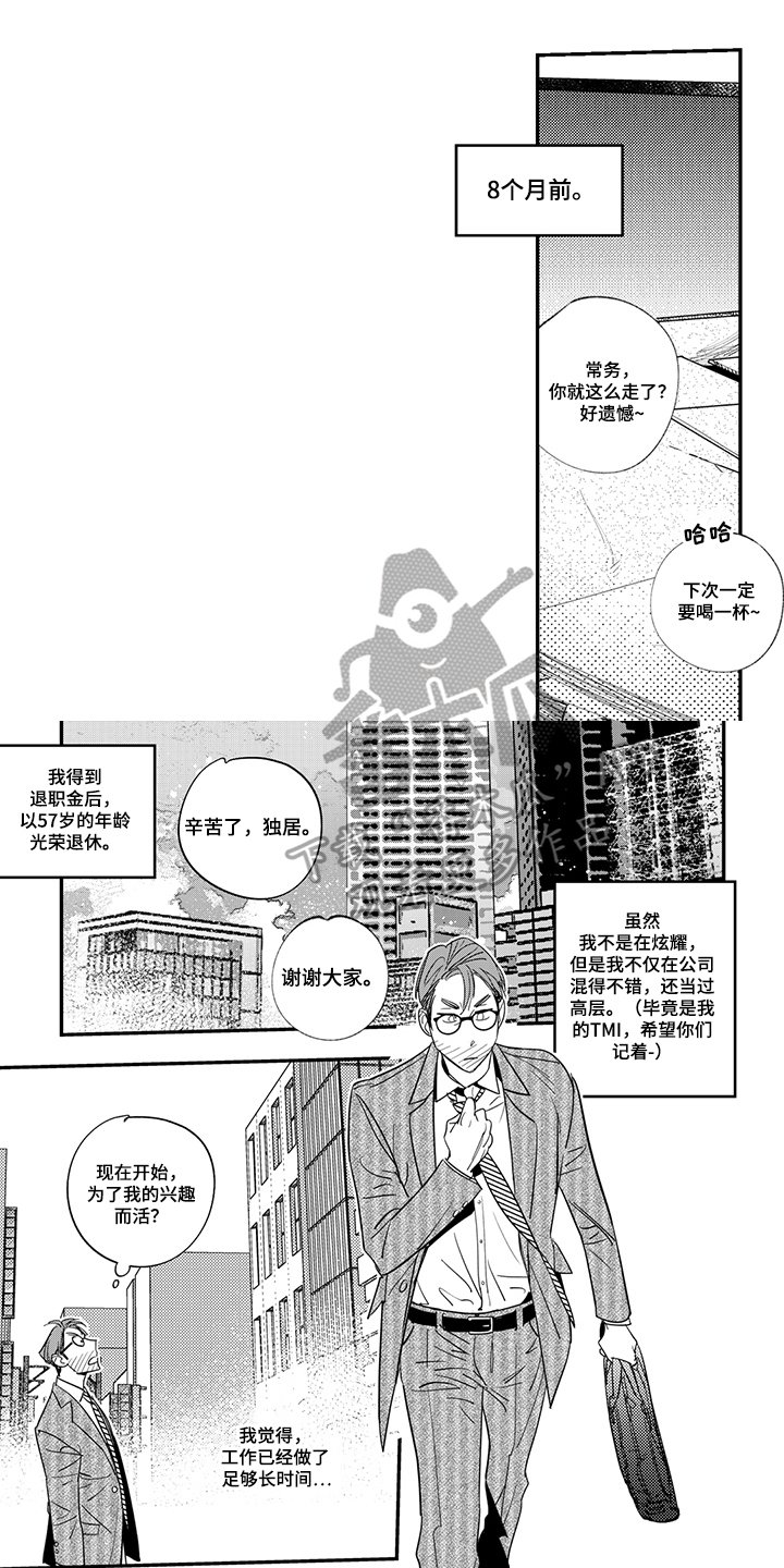 第19章：噩梦
