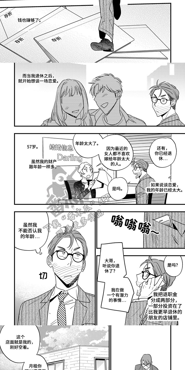 第19章：噩梦