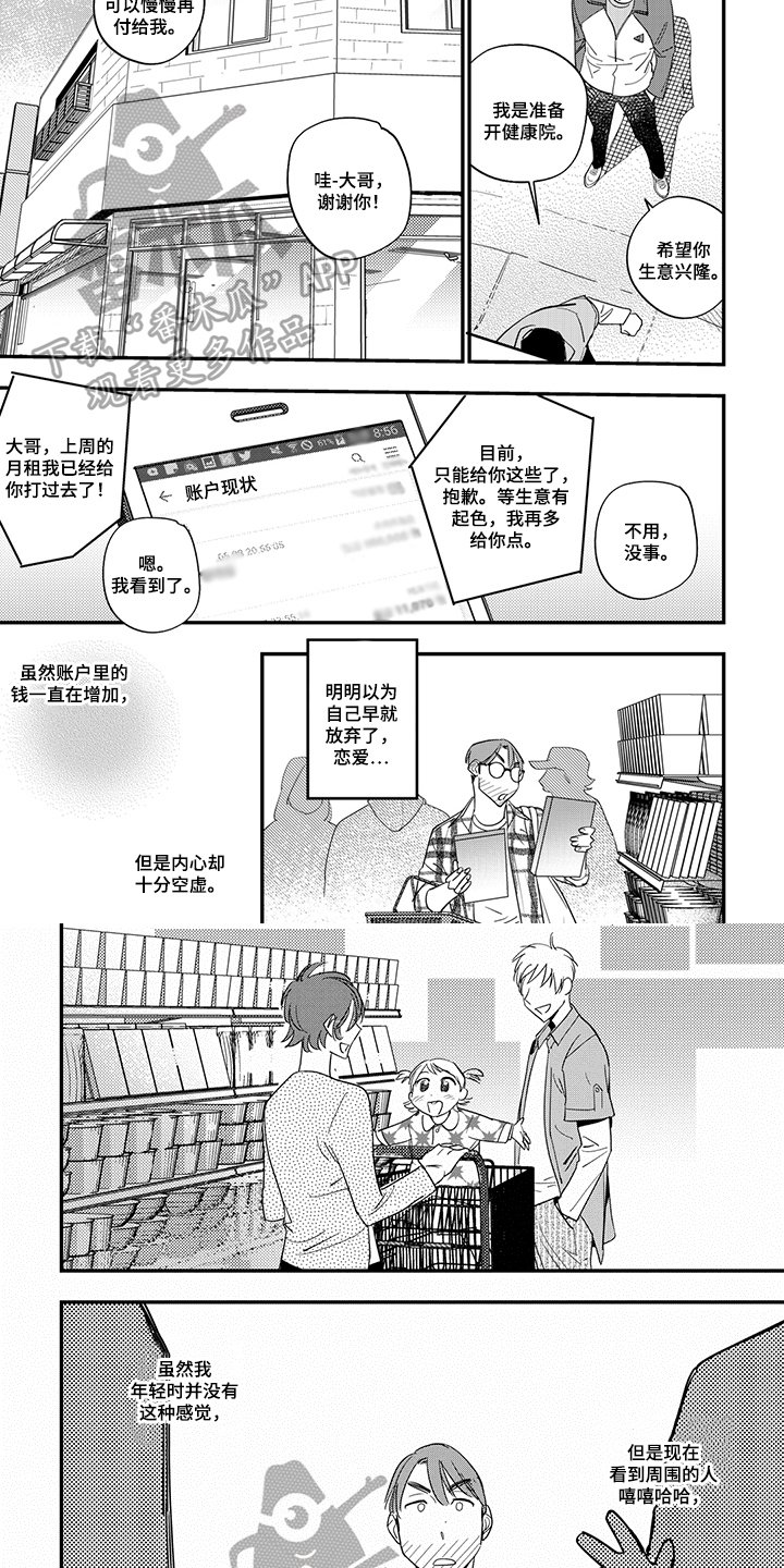 第19章：噩梦