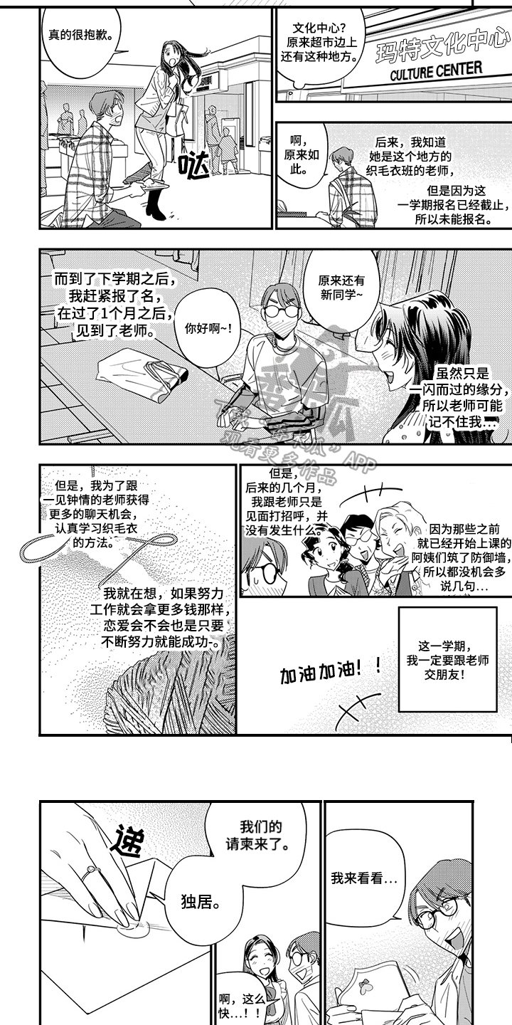 第19章：噩梦