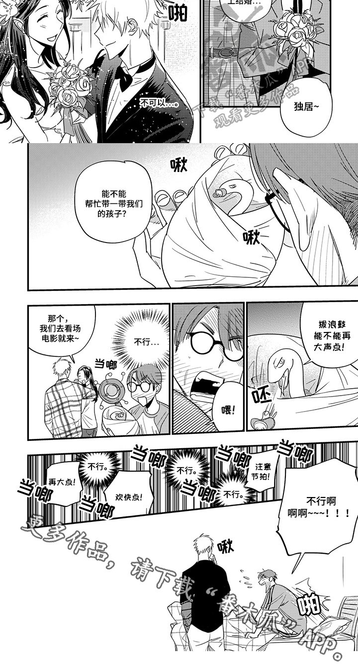 第19章：噩梦