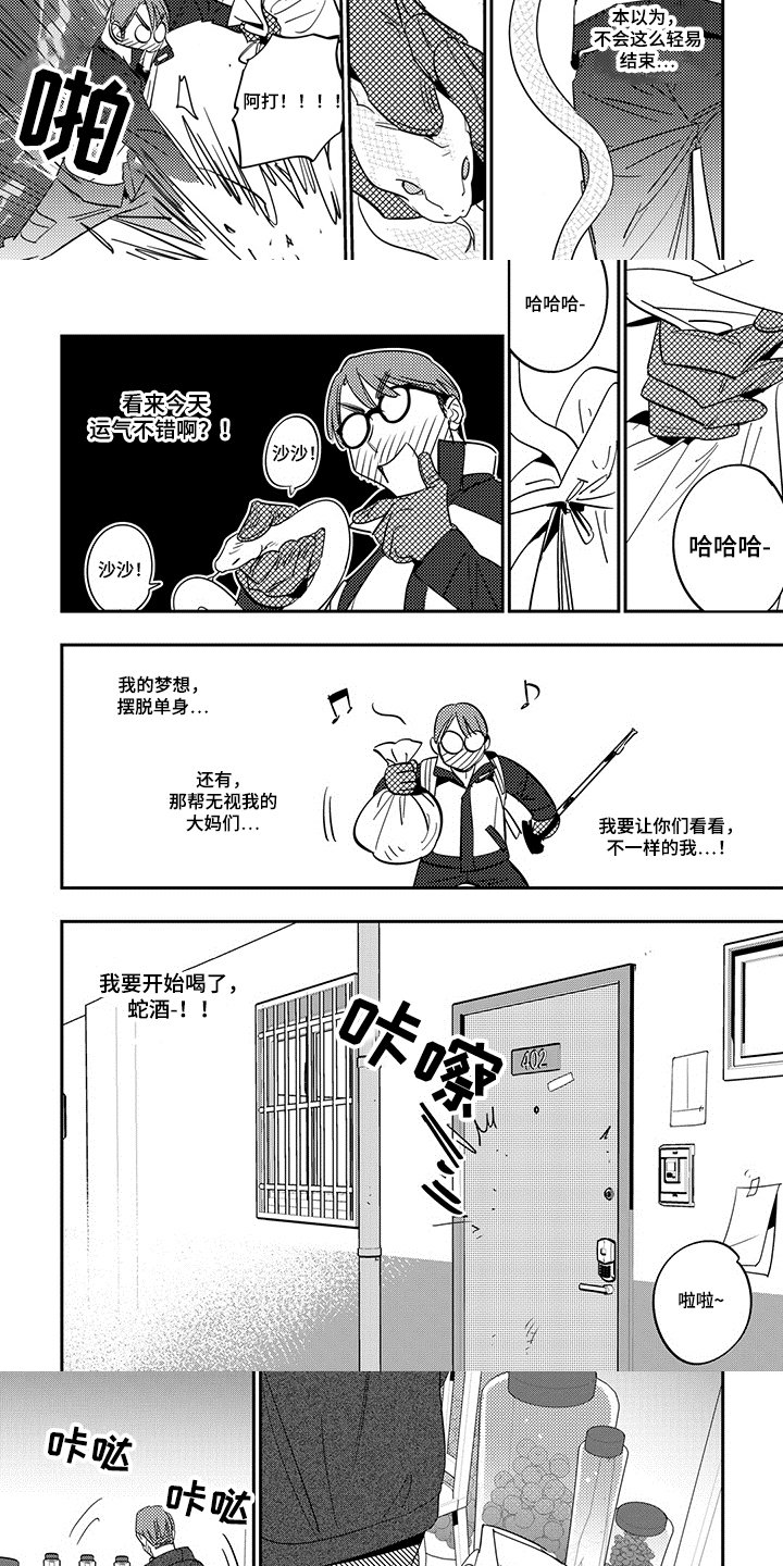 第2章：出现