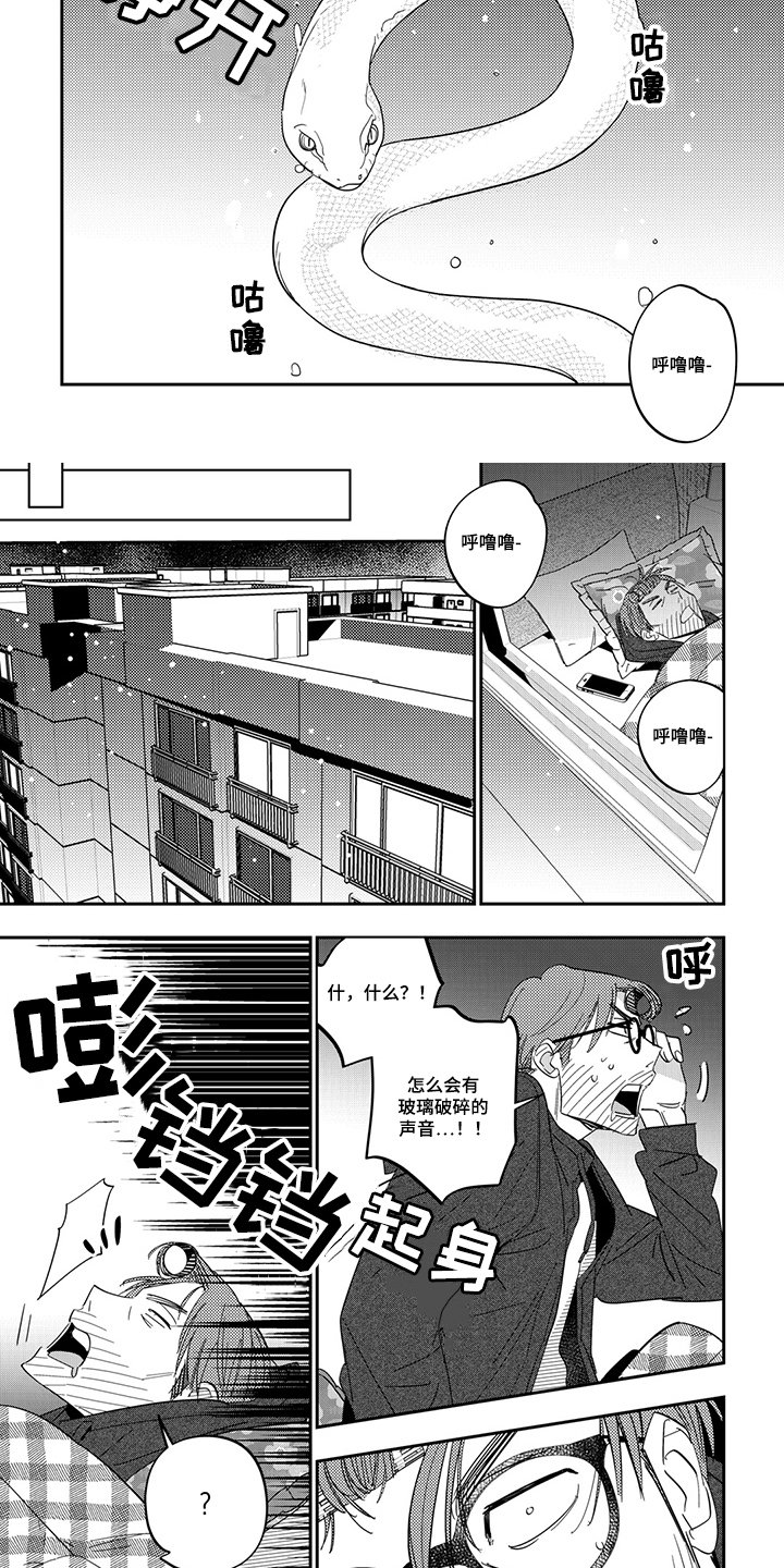 第2章：出现
