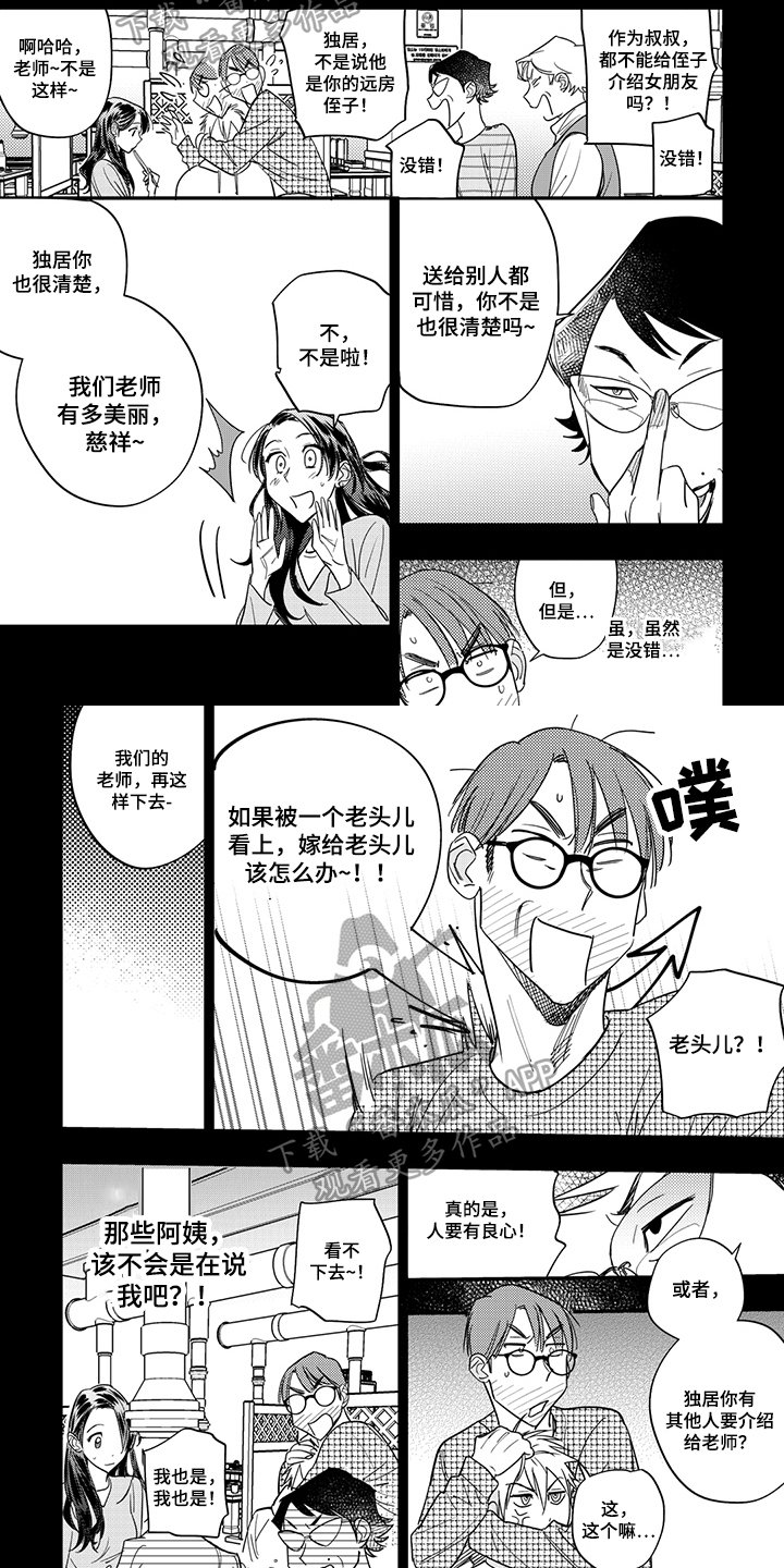 第20章：想要的东西