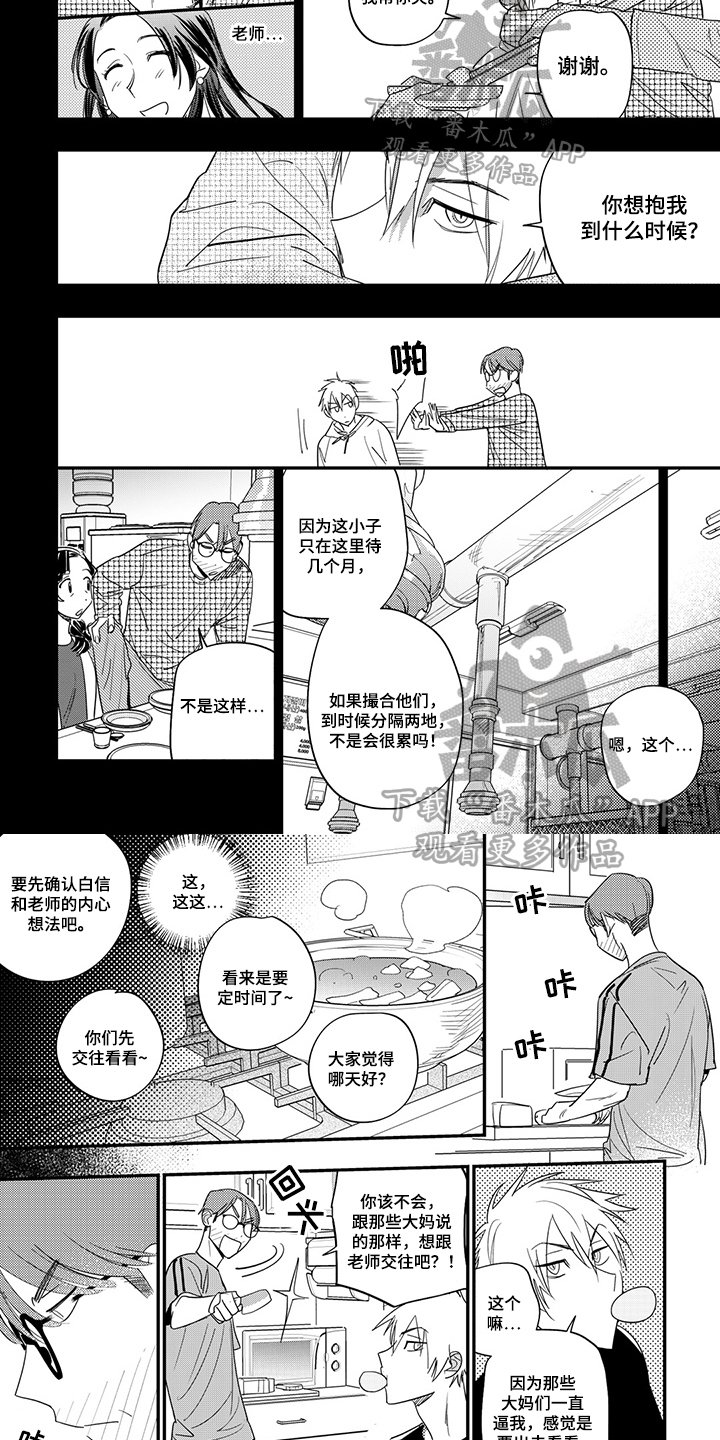 第20章：想要的东西