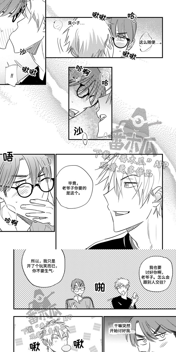 第20章：想要的东西
