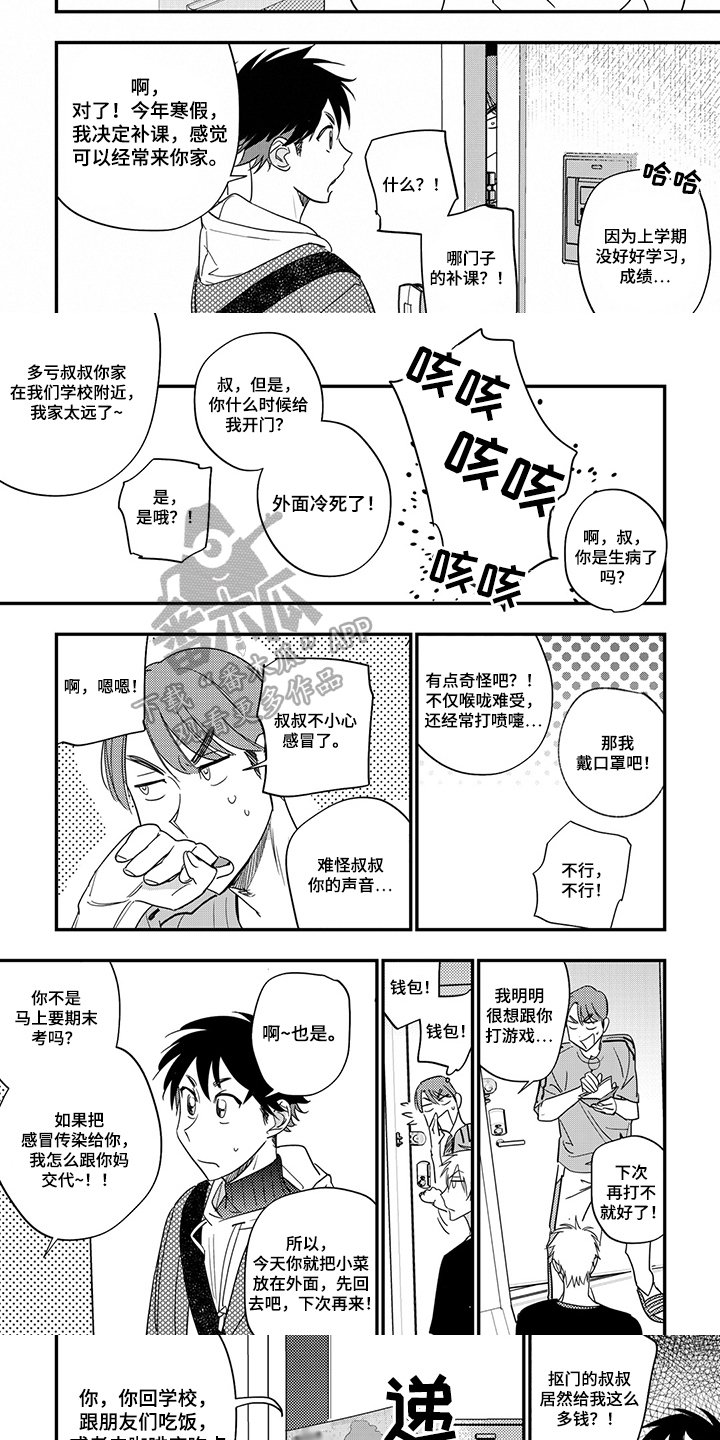 第21章：问题
