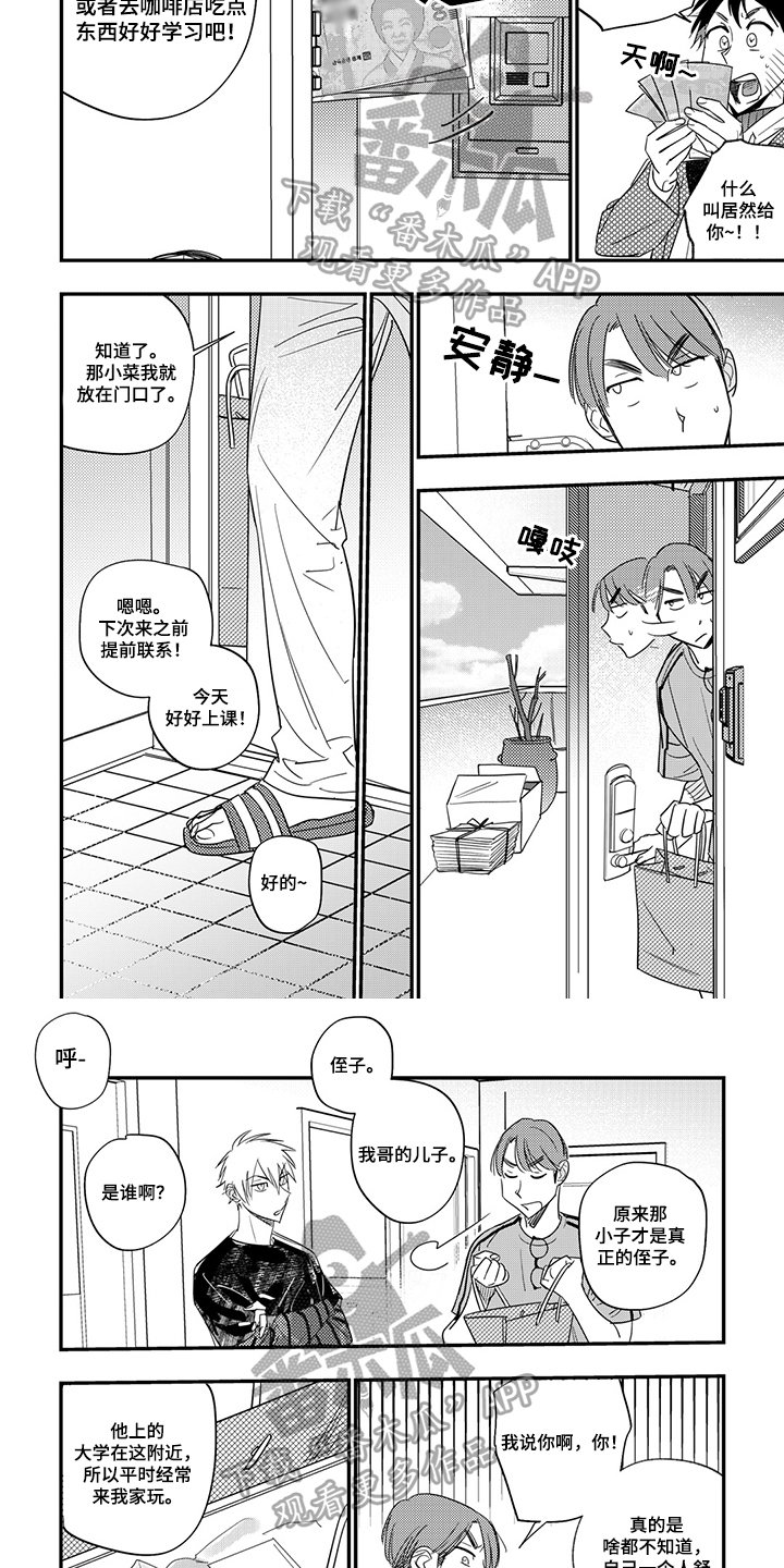 第21章：问题