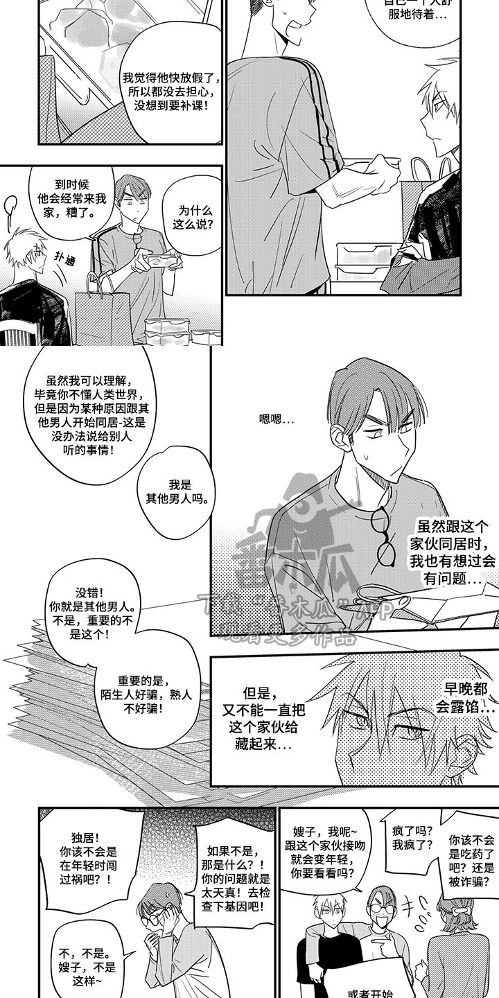 第21章：问题