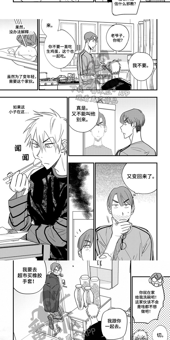 第21章：问题